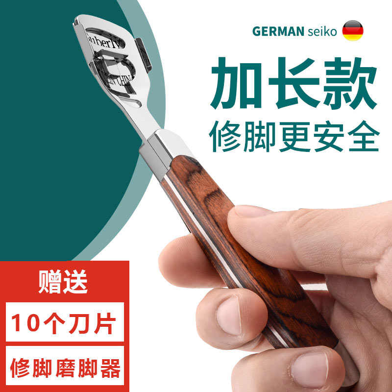 Pedicure Death to Death Piers heel Divine Instrumental Feet Heel old cocoon Home scraping foot leather Scraping Foot Knife Horniness Tool-Taobao