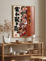 Xinyu Wufu Linmen Wulu God of Wealth Entrance Restaurant Decoration Painting Dining Room National Trend New Chinese Style Hanging Painting