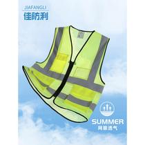 Reflective vest safety vest construction site fluorescent clothing traffic sanitation workers summer mesh fabric breathable customization