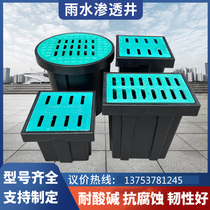 Finished seepage well rainwater well round sewage well square water collection well PE material plastic overflow well inspection well