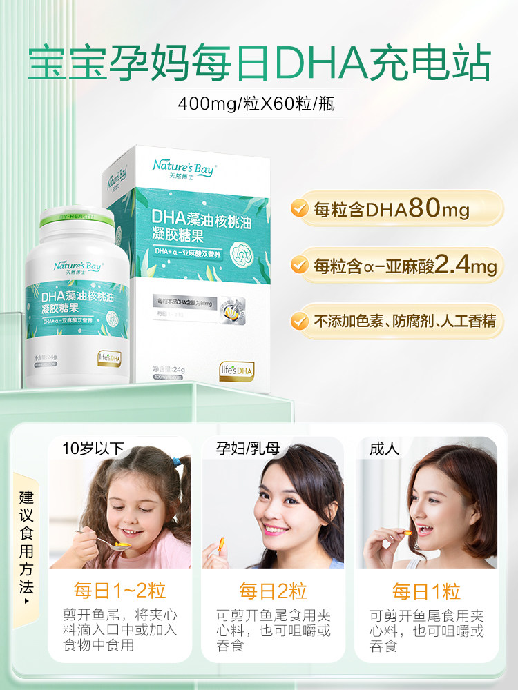 Natural Doctor Algae Oil Dha Soft Capsules for Infants, Young Children, Pregnant Women, Children, Newborns, and Adults