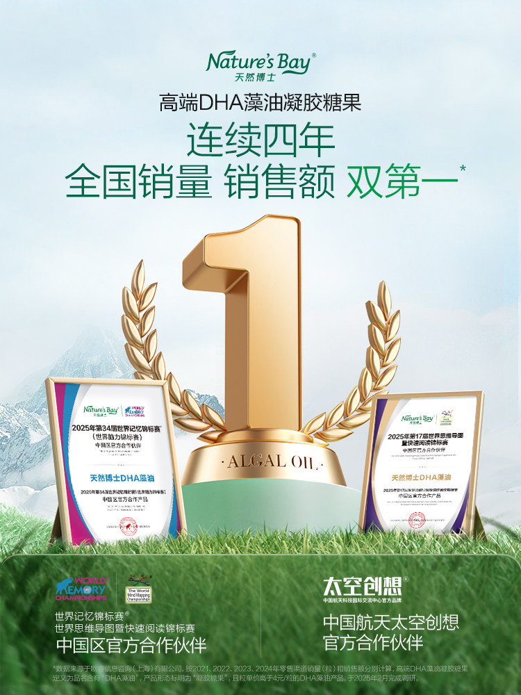 [Specialized for 0-3 Years Old] Natural Doctor Little Amber Dha Algae Oil Gold Label Microalgae for Newborn Infants Official Flagship