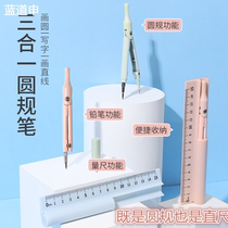 Compass ruler for primary school students in sixth grade and junior high school students special drawing test straight ruler multi-functional high school dividing rule practical mathematics geometry large diameter compass set drawing drawing tool kit