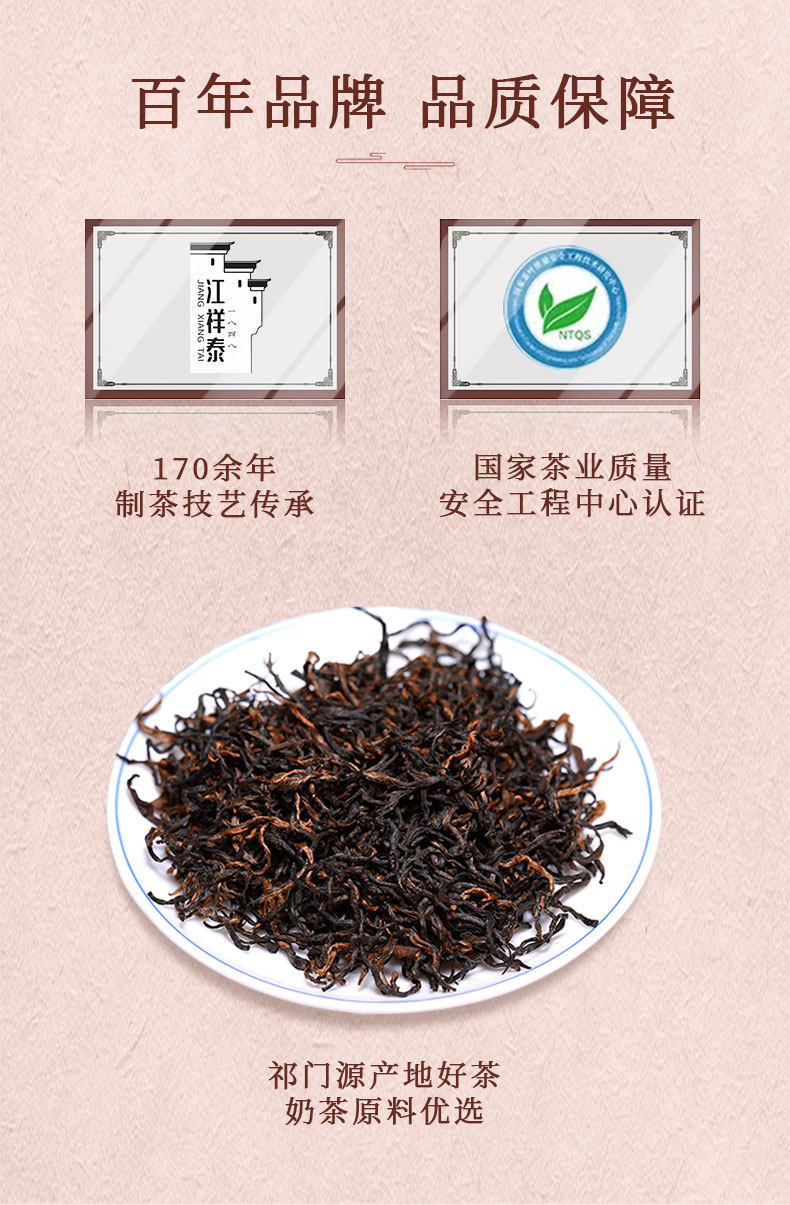 江祥泰 一级祁门红茶 200g 双重优惠折后￥18.6包邮