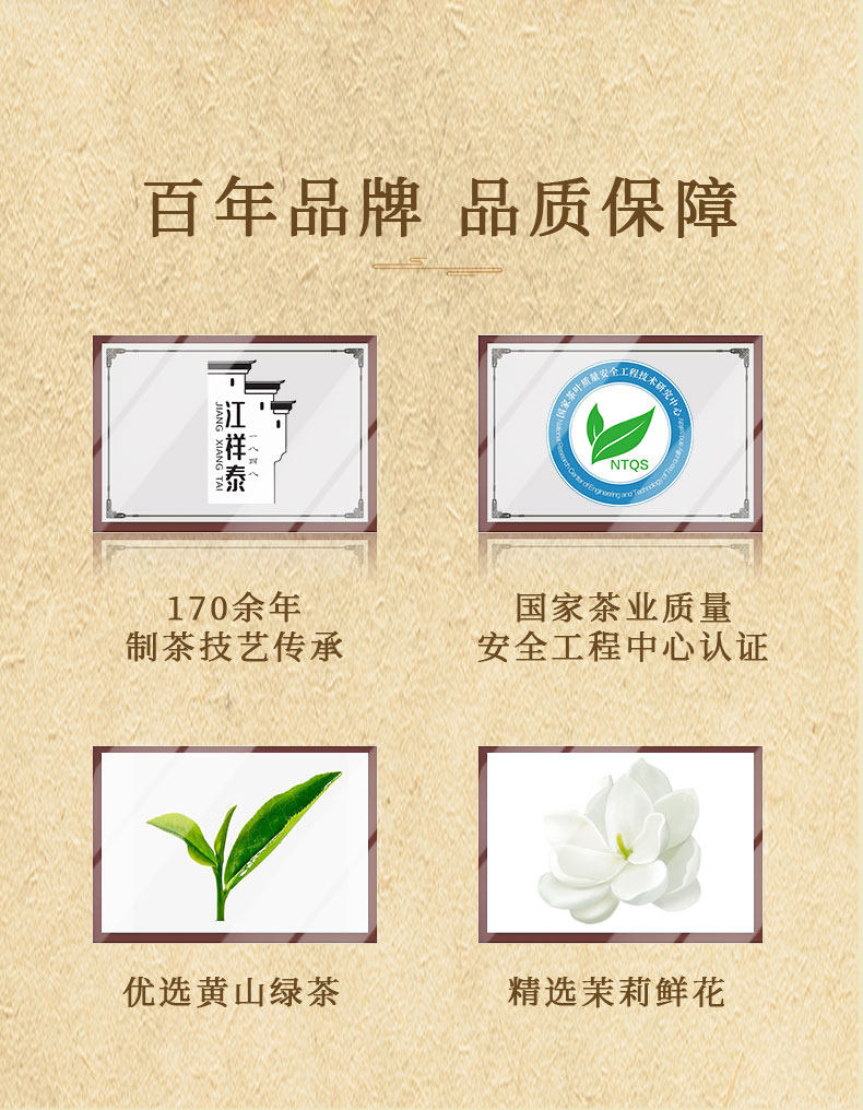 百年老字号 江祥泰 一级茉莉白毫 茉莉花茶 200g袋装 双重优惠折后￥25包邮