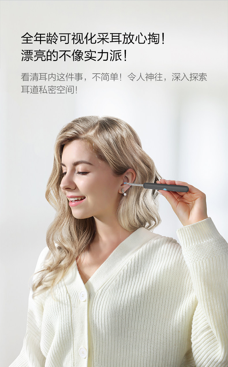 小米生态链 bebird 智能可视 挖耳勺 画面清晰不卡 图4