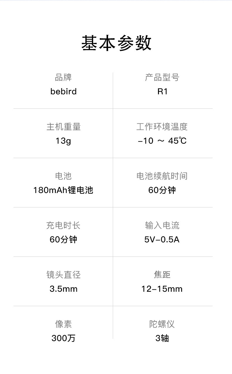 小米生态链 bebird 智能可视 挖耳勺 画面清晰不卡 图16