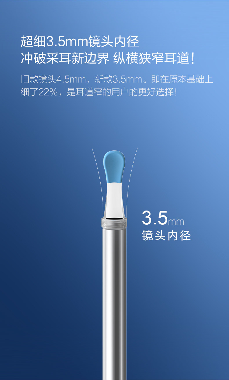 小米生态链 bebird 智能可视 挖耳勺 画面清晰不卡 图6