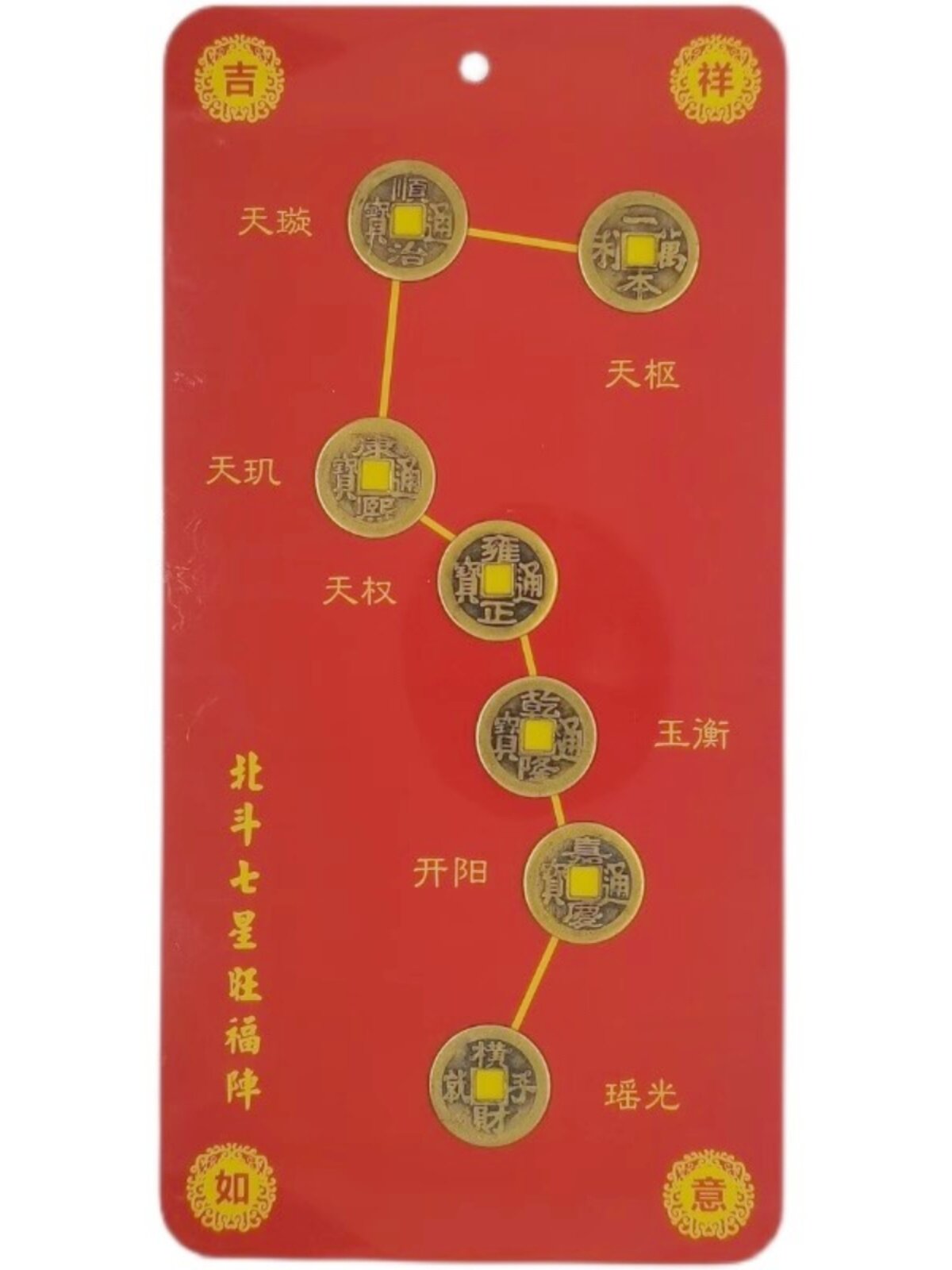 北斗七星五帝錢家居擺件 辦公室書房臥室擺飾