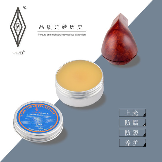 YIYO museum-grade solid wood pipe wax cigarette holder glazing wax maintenance wax imported palm wax cleaning and maintenance soft wax