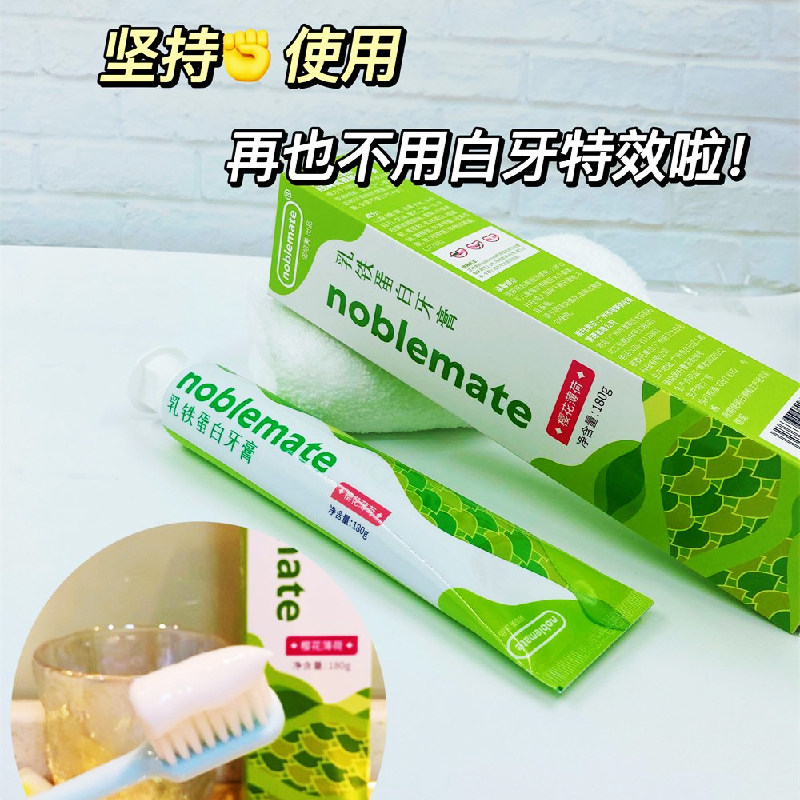 【满2件减20]诺培美樱花薄荷乳铁蛋白牙膏清新口气洁白牙齿去口臭