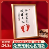 Годовой и один -лечебный полной лун, ручные и ножные печать 100 -дневная памятная каллиграфия и живопись, ловя еженедельные рекви