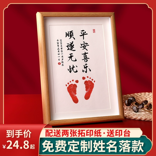 Годовой и один -лечебный полной лун, ручные и ножные печать 100 -дневная памятная каллиграфия и живопись, ловя еженедельные рекви