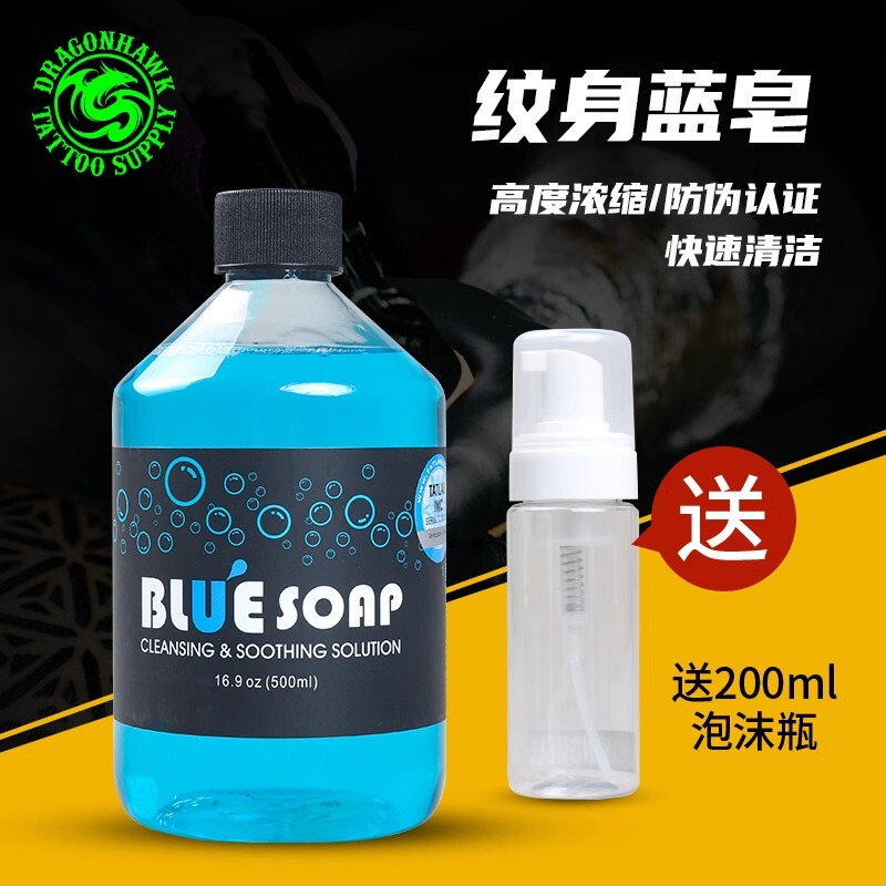 Dragon Eagle Tattoo Equipment Tattoo Blue Soap Blue Algae Tattoo Cleaning Liquid Concentrated Green Soap Upgraded Cleaning Foam Consumables Dragon Eagle Tattoo Equipment Tattoo Blue Soap Blue Algae Tattoo Cleaning Liquid Concentrated Green Soap Upgraded Cleaning Foam Consumables
