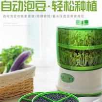 GREENMUFISH GREEN BODY Green Bean Sprout Household Large Capacity Green Natural Bean Sprout Machine