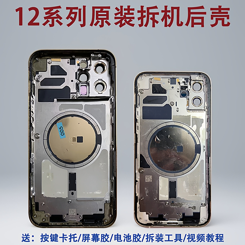 Suitable for Apple 12Pm Middle Frame Back Cover Glass iPhone 12 Frame 12Promax Original Disassembled Rear Shell Suitable for Apple 12Pm Middle Frame Back Cover Glass iPhone 12 Frame 12Promax Original Disassembled Rear Shell