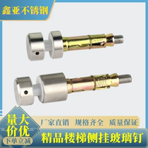 304 stainless steel solid glass nails side hanging glass decorative nails glass stair handrail accessories advertising screws