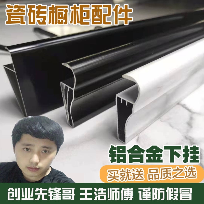 Rome Lower hanging tiles Sealing Strips Closure Strips Kitchen Cabinets Aluminum Alloy Accessories Hearth Accessories Big Full Send Glue-Taobao