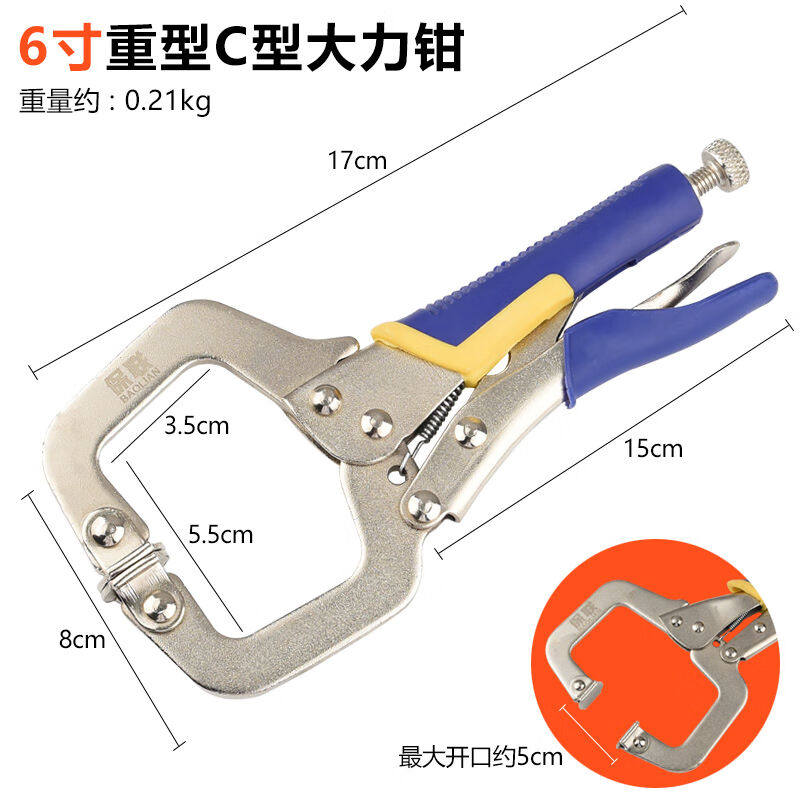 PAF Type C Vigorously Pliers Industrial-grade Versatile flat head flat mouth forcing quick clamp fixing tool pliers 6-Taobao