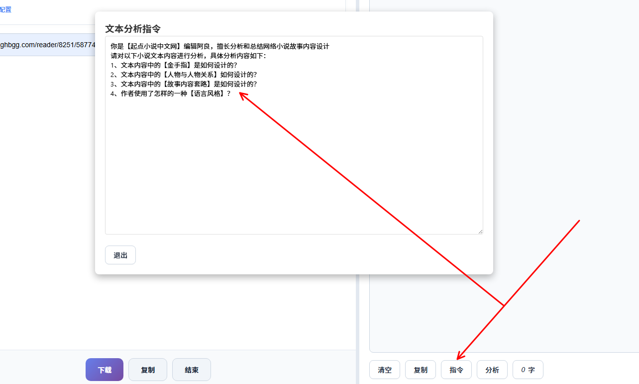 设置指令