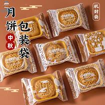 2024 New Mooncake Packaging Bag Machine Sealing Bag Egg Yolk Crisp Bottom Bag Mid-Autumn Mooncake Small Bag