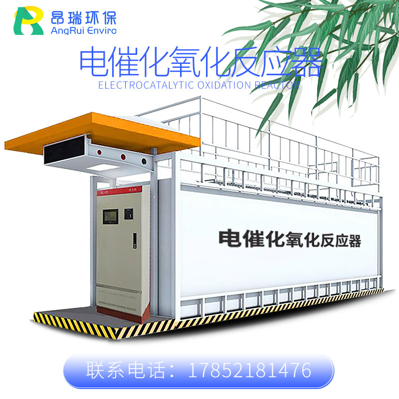 电催化氧化工业污水处理设备 电解式气浮机 电絮凝电化学反应器