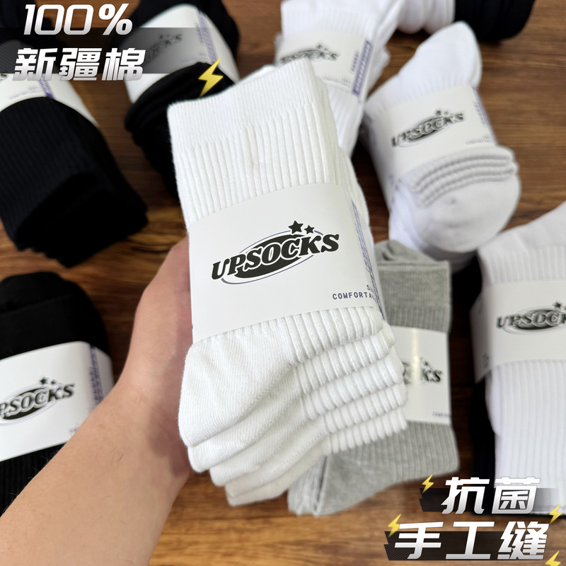 100% Xinjiang Cotton All-Season Pure Cotton Mid-Calf Socks, Sweat-Absorbent, Anti-Odor, Antibacterial, Breathable, Double-Needle Thin Short Socks for Men and Women