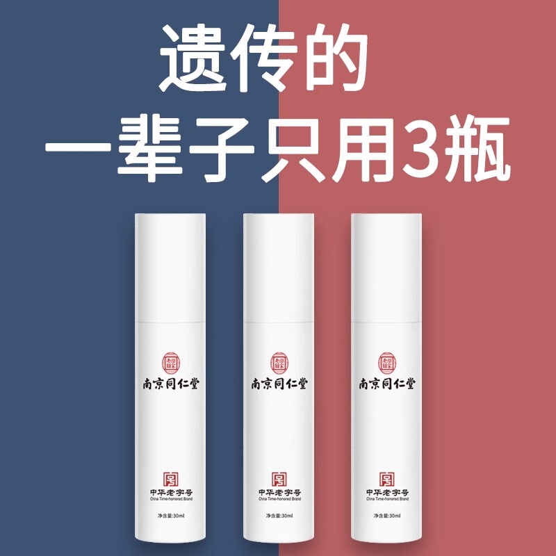 Nanjing Tongrentang Antiperspirant Deodorant Tetrahydroxyaluminum Zirconium Spray Underarm Fragrance Deodorant for Women and Men Genuine Product