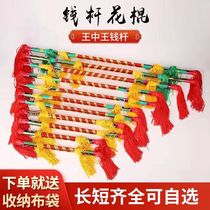 Continuous flower stick dance props copper money money stick with lotus and Xiang stick education kindergarten flower stick square dance money pole