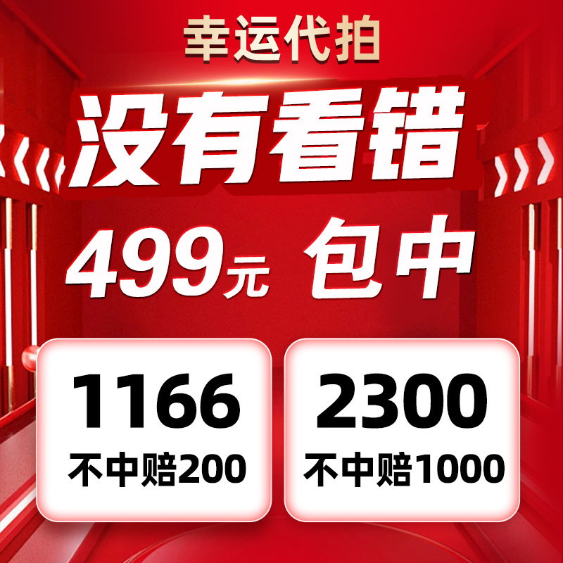Lucky Shanghai License Plate Auction Agent, Shanghai License Plate Auction, Car License Plate Auction, Shanghai License Plate Auction Service, License Plate and Number Plate Auction