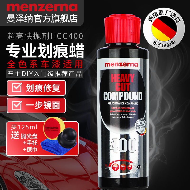 German Manzerna 400 Imported Scratch Polishing Wax Car Paint Repair Wax Mirror Beauty Coarse Wax Abrasive German Manzerna 400 Imported Scratch Polishing Wax Car Paint Repair Wax Mirror Beauty Coarse Wax Abrasive