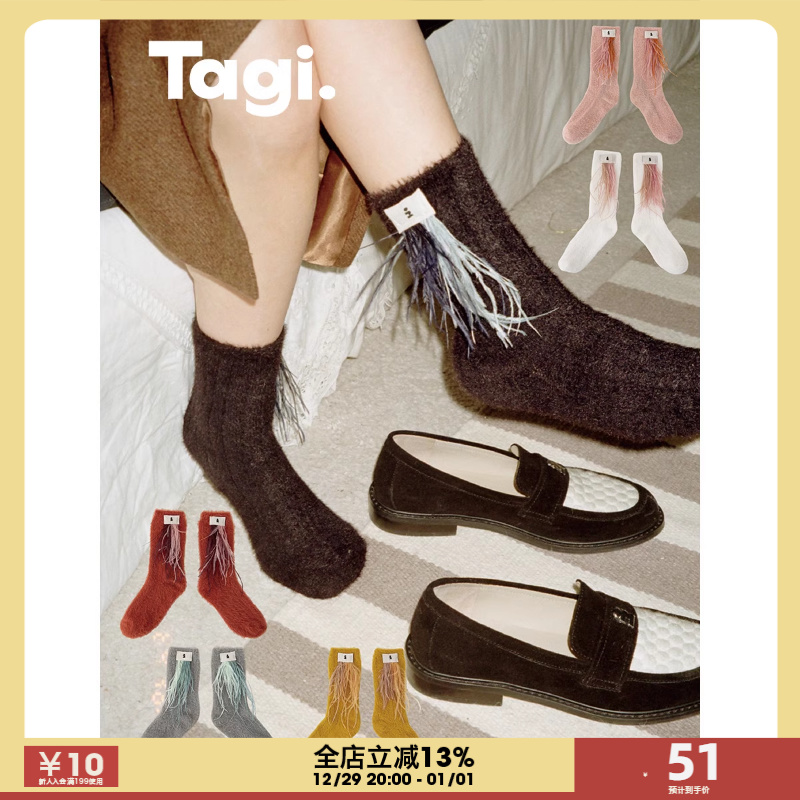 Tagi Gradient Collision Color Feather Collage Thickened Warm Water Minke Detachable 6 Color Short Socks-Taobao