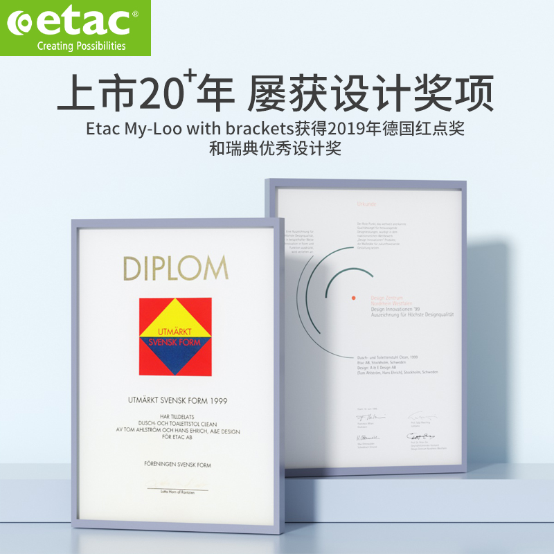 瑞典Etac马桶增高器：老年人、孕妇及残疾人的福音，让如厕不再困难重重！