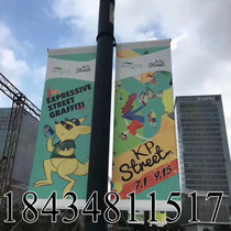 Road community custom-made light pole flags light pole flag stands light pole advertising flags road flag stands iron art customization