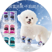 Special shoes for Bichon Frize waterproof and anti-falling for dogs foot covers for dogs when going out shoe covers for dogs non-slip in winter