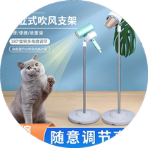 Pet hair dryer bracket fixed dog hair dryer bath lazy man artifact barrel beauty table clip no punching vertical