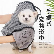 Pet thickened super absorbent quick-drying towel cat bath special towel non-shedding bath towel anti-bite and anti-run