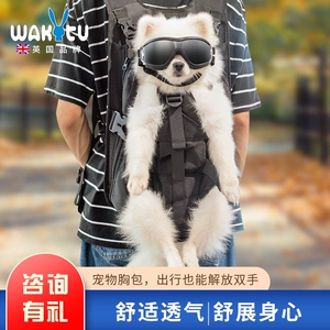 Wakytu British Pet Mirror Glasses Music Global Dog Global Windproste Fightdy Teddy Corki Dog