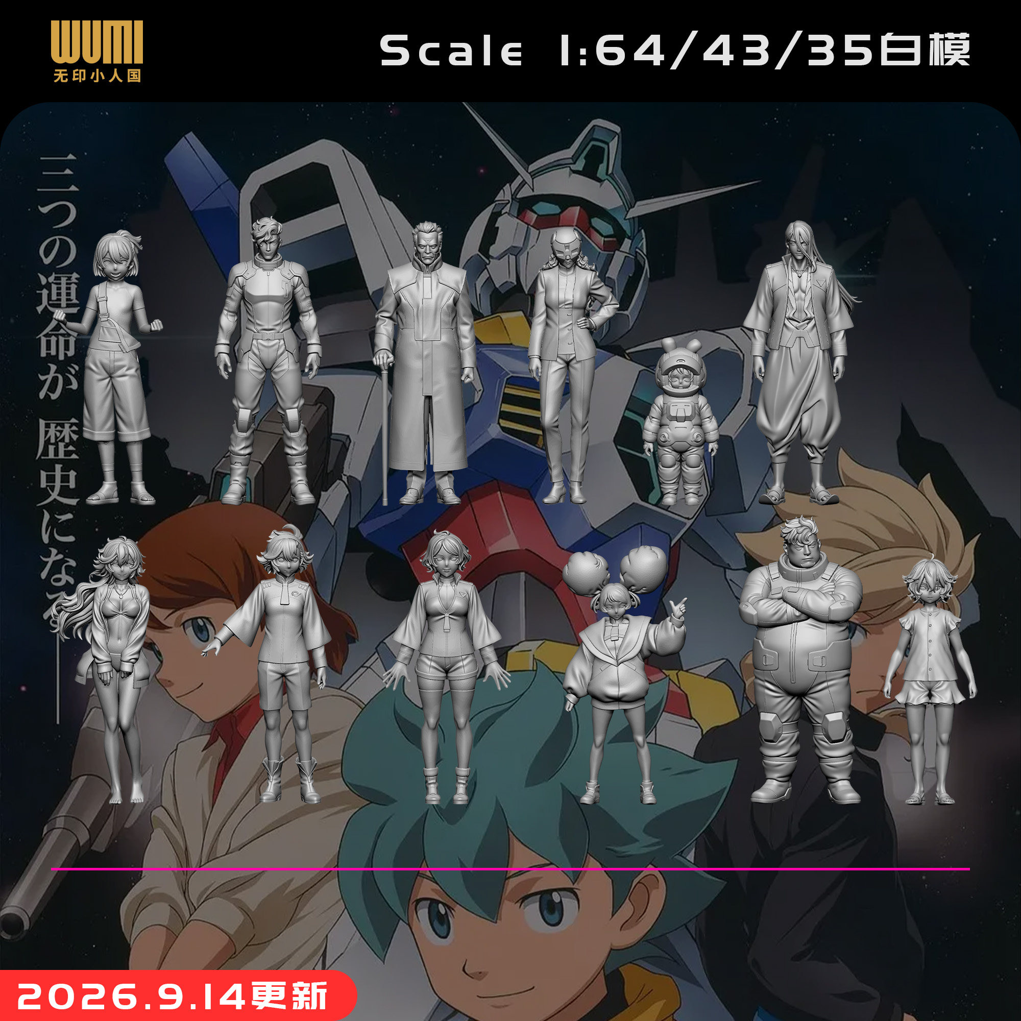 [Mercury Witch] ฟิกเกอร์โมเดล Prospella Ericette กันดั้ม Qiu ขนาด 1/64 โมเดลสีขาวขนาดเล็ก