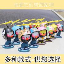 Yellow Duck Car Electric Car Bamboo Dragonfly Helmet Turbo Ducks Car Accessories Society Broken Duck with Helmets