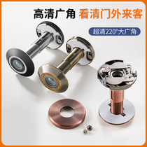 Cats eye door mirror anti-pry old-fashioned anti-theft door eye universal high-definition home camera entry door hole plugger door