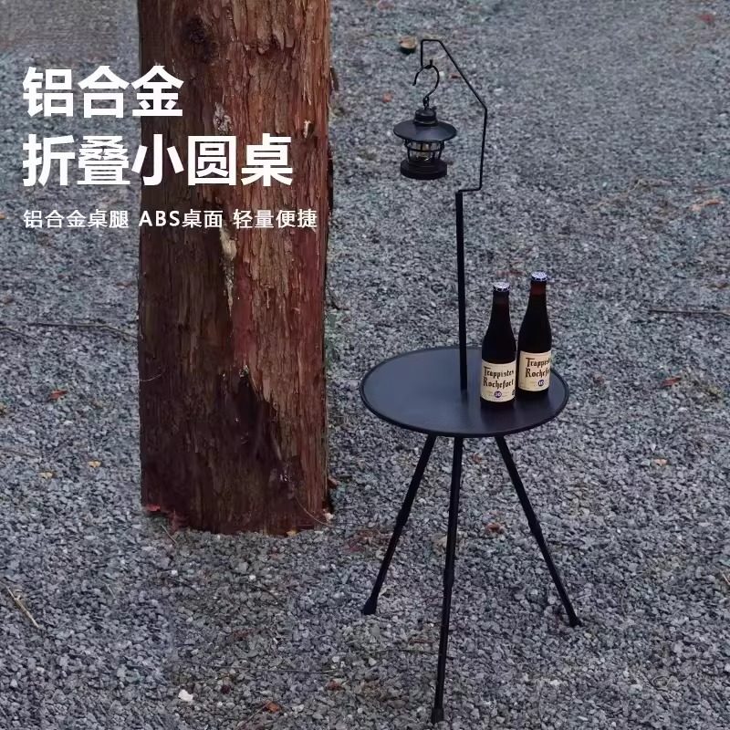 Outdoor Folding Table, Portable Aluminum Alloy Small Round Table, Adjustable Light Stand, Camping Picnic Equipment, Garden Supplies