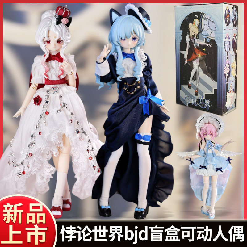 [in Stock] Fluttering Instant Paradox World Bjd Blind Box Movable Doll Trendy Toy Desktop Dress-Up Figurine Display Piece