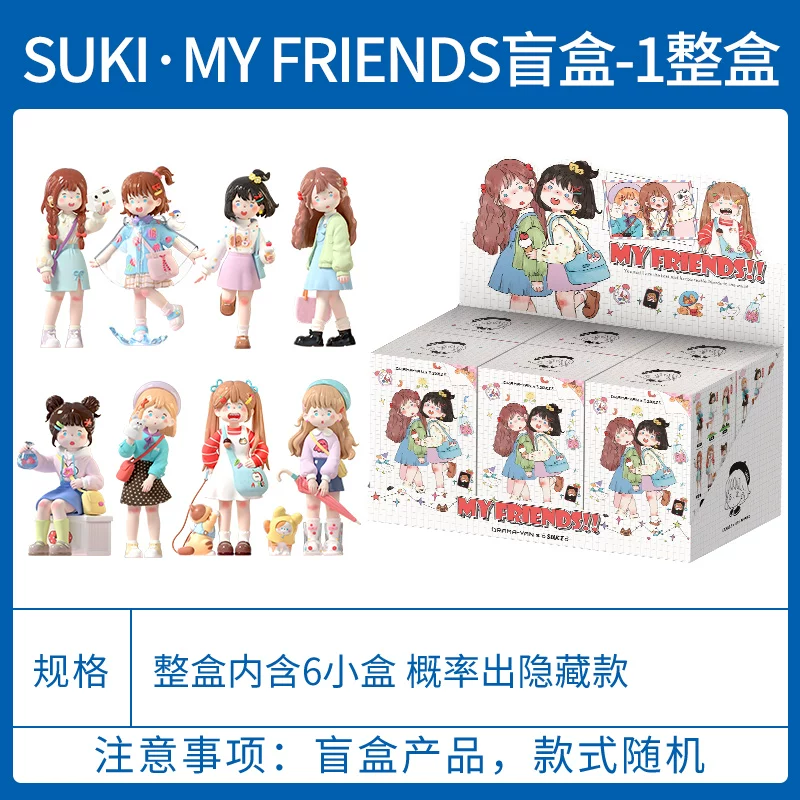 Оригинальная SUKI·MyFriends Мили Подружки Mila Girls Слепая коробка серия фигурок модные игрушки украшения