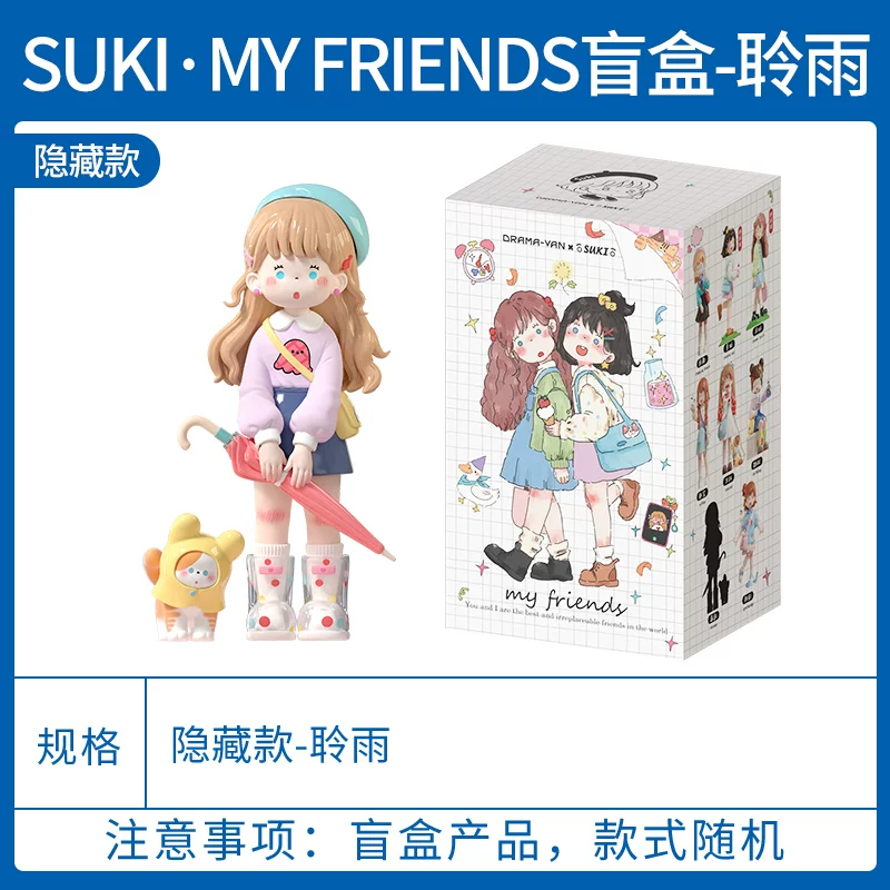 Оригинальная SUKI·MyFriends Мили Подружки Mila Girls Слепая коробка серия фигурок модные игрушки украшения