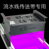 Conveyor belt UV curing lamp ink shadowless glue LED UV lamp high power air-cooled 365nm assembly line drying
