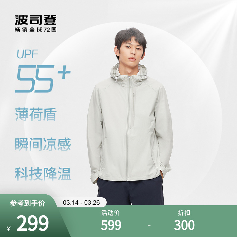 Boshin Outdoor UPF55 Short Breakfast Professional Sun Protection Clothes B20525185