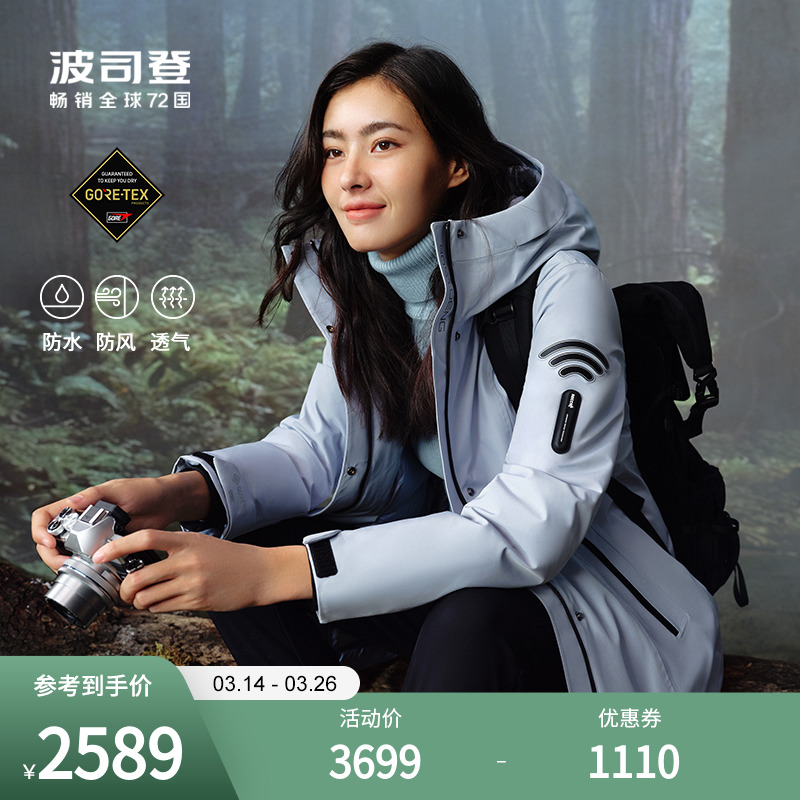 Boston women's wind-proof 800 Pungole GORE-TEX long velvet outdoor charge feather jacket B10142216