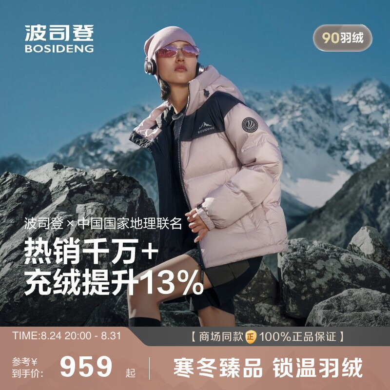 [Celebrity Style] Bosideng New Winter Outdoor Sports Couple's Hooded Loose down Jacket for Women and Men Trendy