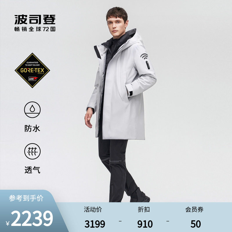 Boston men's 800 Powerwool inner cholesterol three-in-one GORE-TEX waterproof outdoor sub-coat B10132217